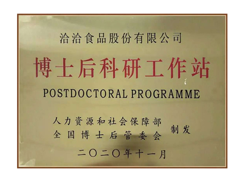 博士後(hou)科(ke)研工(gong)作(zuò)站
