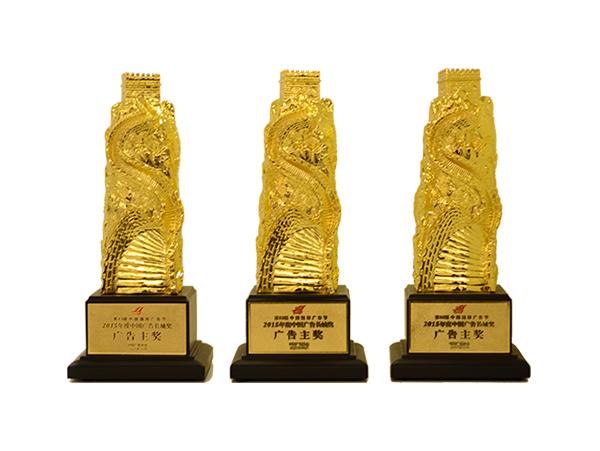 長(zhang)城(cheng)獎廣(guang)告主(zhu)獎