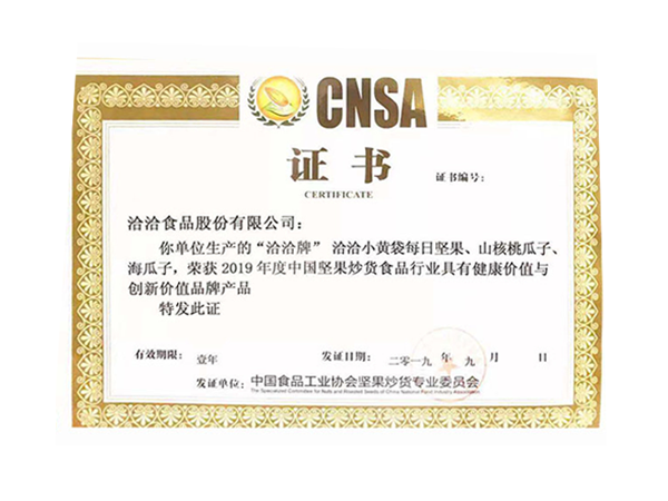 品(pin)牌産(chan)品(pin)證書